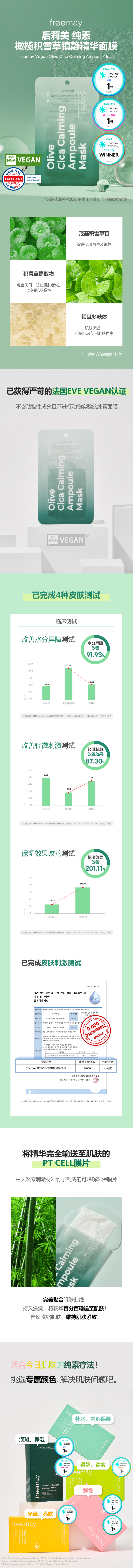 [중문] 올리브 시카 카밍 앰플 마스크_상세페이지 (1).jpg