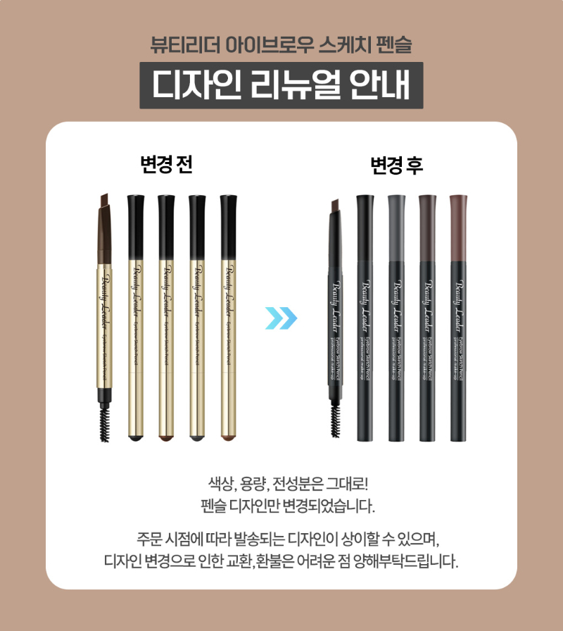 아이브로우 전체 공지.jpg