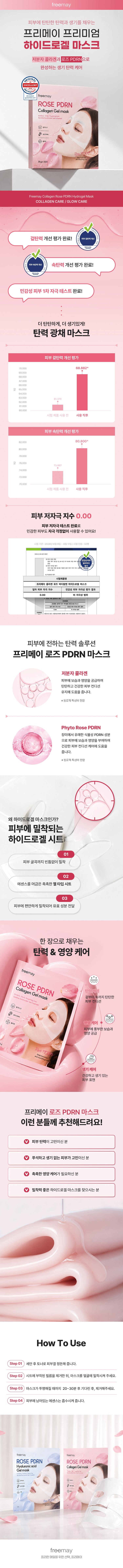 하이드로겔콜라겐상세페이지.jpg