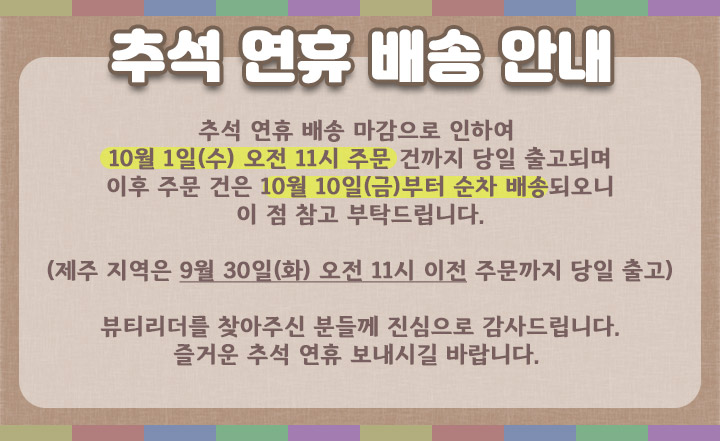 2025 10월 추석.jpg