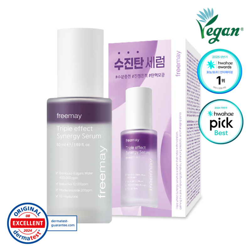 프리메이 트리플 이펙트 시너지 세럼
