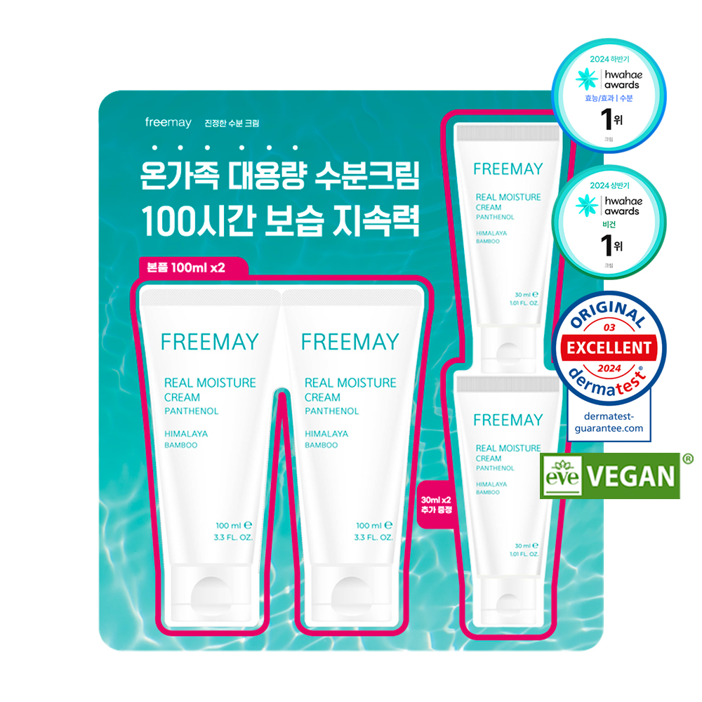 프리메이 진정한 수분크림 대용량 기획세트