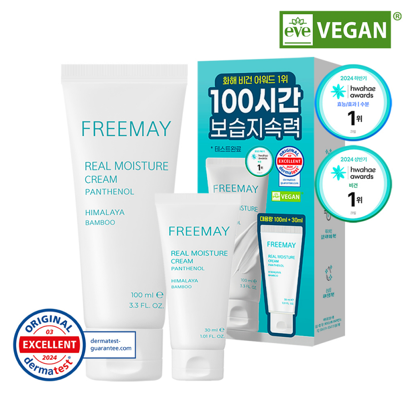 프리메이 진정한 수분크림 기획세트