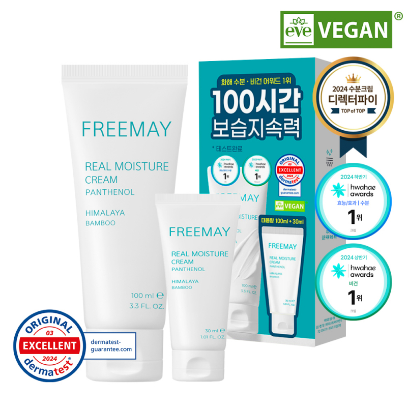 프리메이 진정한 수분크림 기획세트