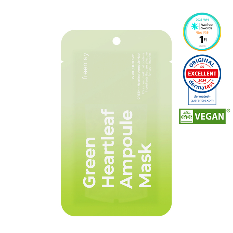 프리메이 그린 하트리프 앰플 마스크 1매