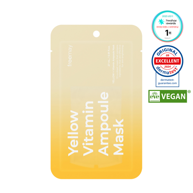 프리메이 옐로우 비타민 앰플 마스크 1매